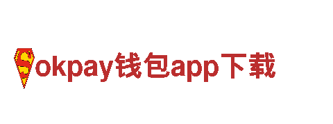 okpay钱包app下载机械-专业机械企业